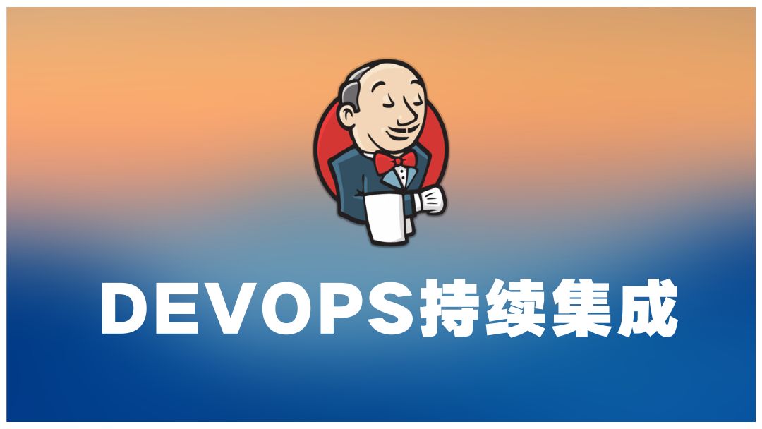 Gogs+Jenkins+Docker 自动化部署.NetCore